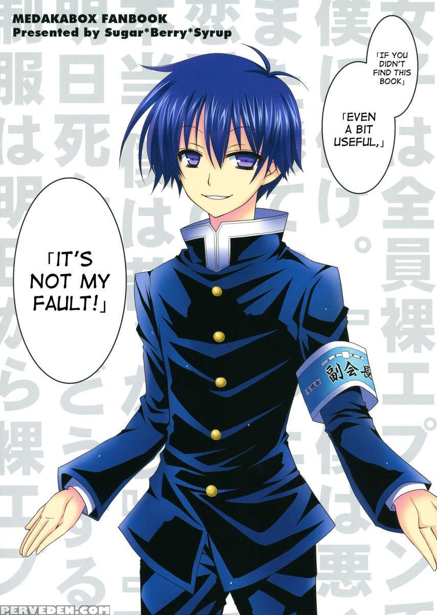 Medaka-chan Sakunyuu 1 - Kumagawa-kun Loses His Virginity 1