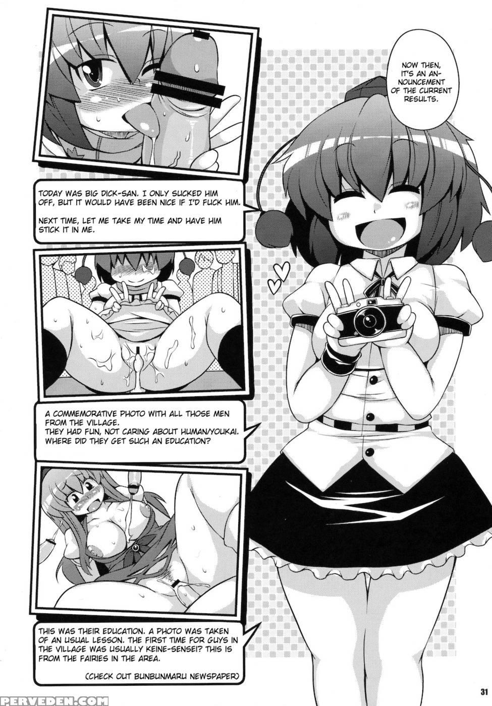 Mediaron! - Touhou Project 1