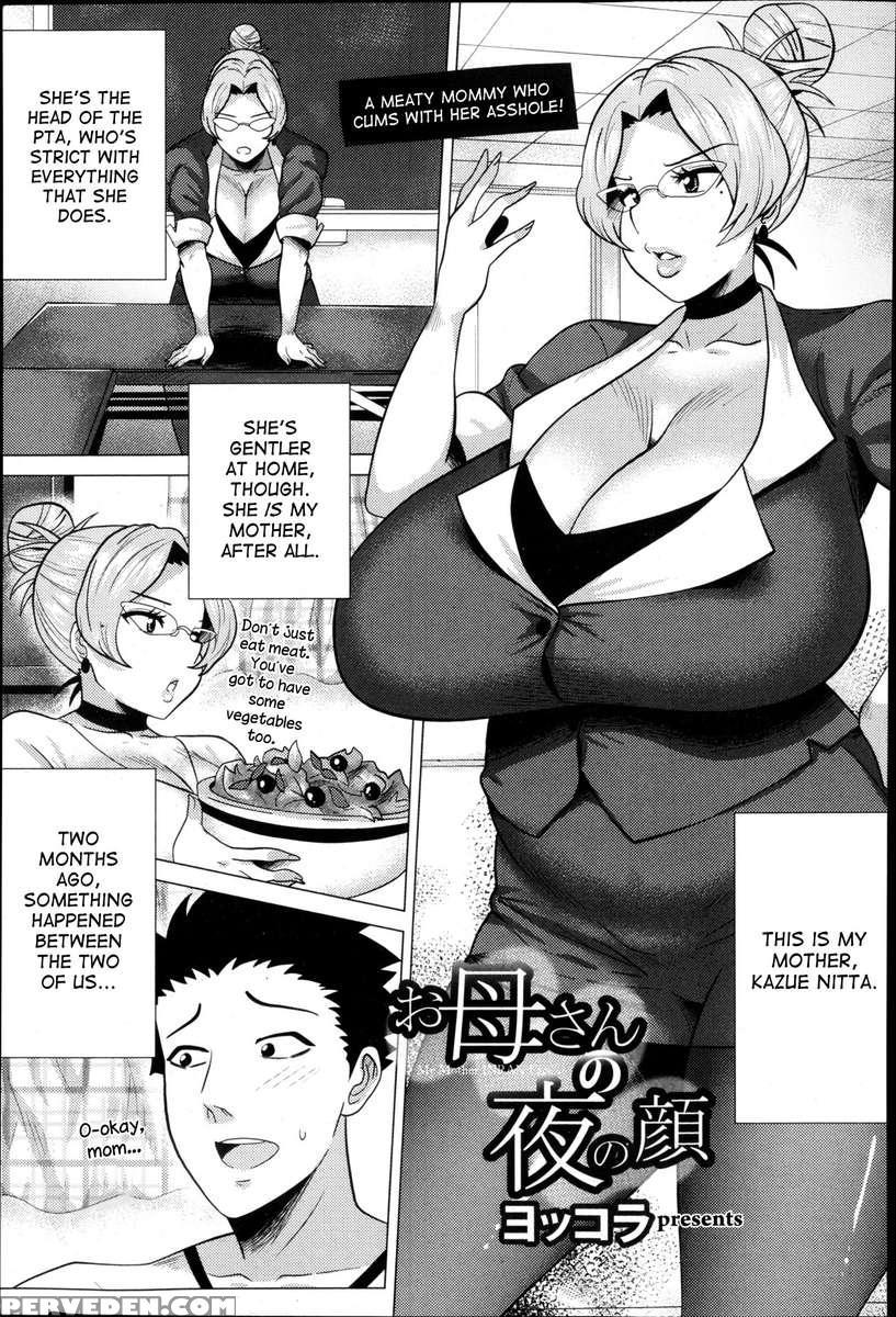 Megabody Night ~my Voluptuous Body & Mom Love 1