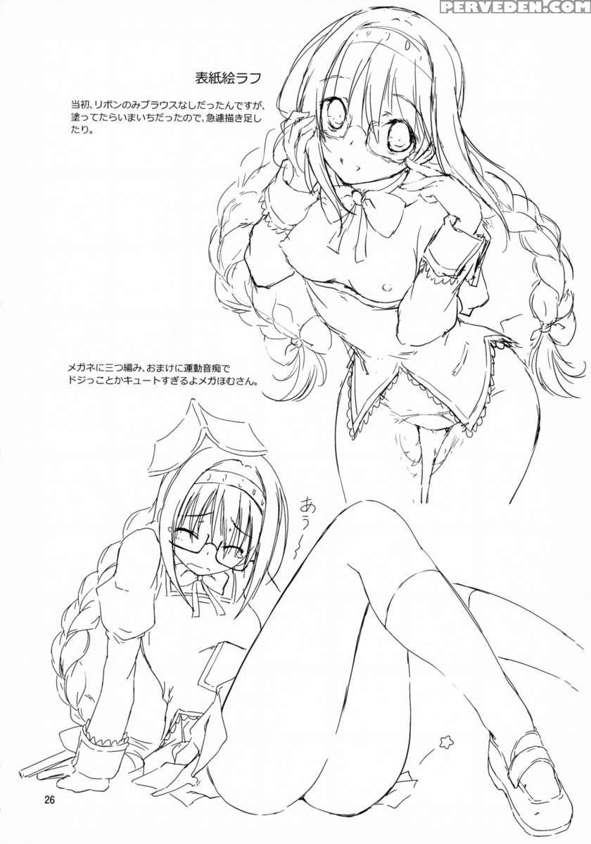 Megahomu-chan Ni Kurosto Hakasetai!! 1