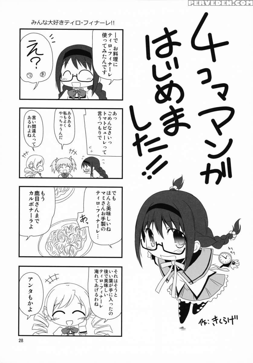 Megahomu-chan Ni Kurosto Hakasetai!! 1