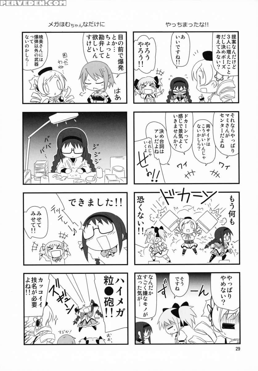 Megahomu-chan Ni Kurosto Hakasetai!! 1