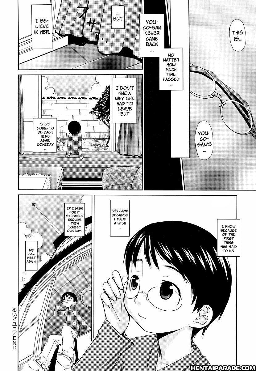 Megane Gakkou 7