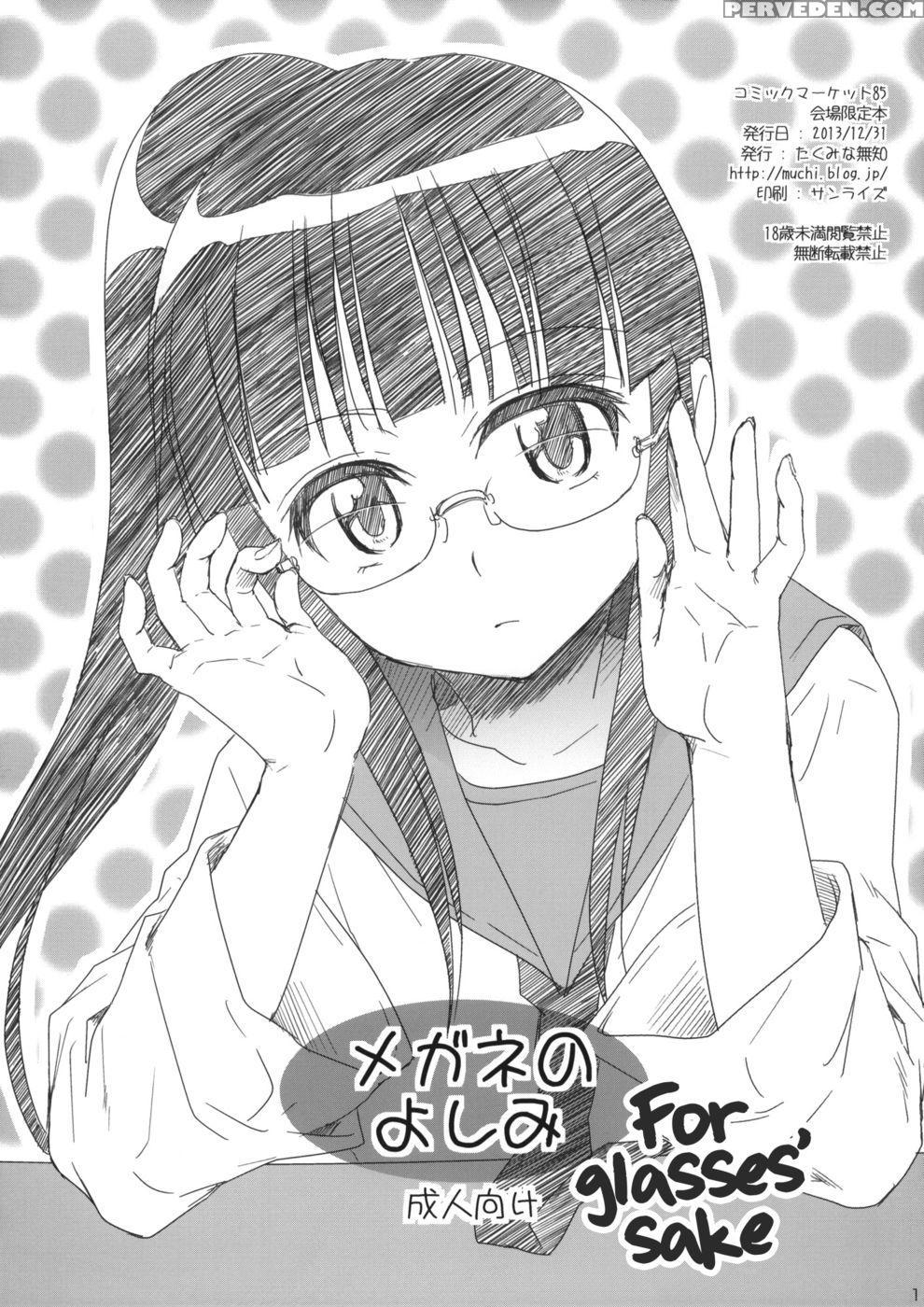Megane No Yoshimi - Nisekoi 1