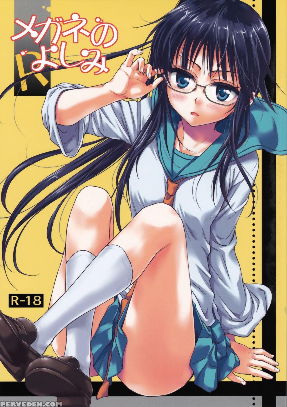Megane No Yoshimi R - Nisekoi 1