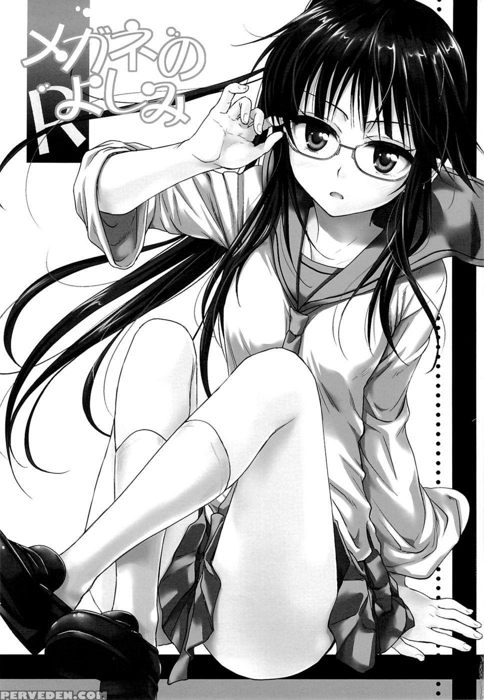 Megane No Yoshimi R - Nisekoi 1
