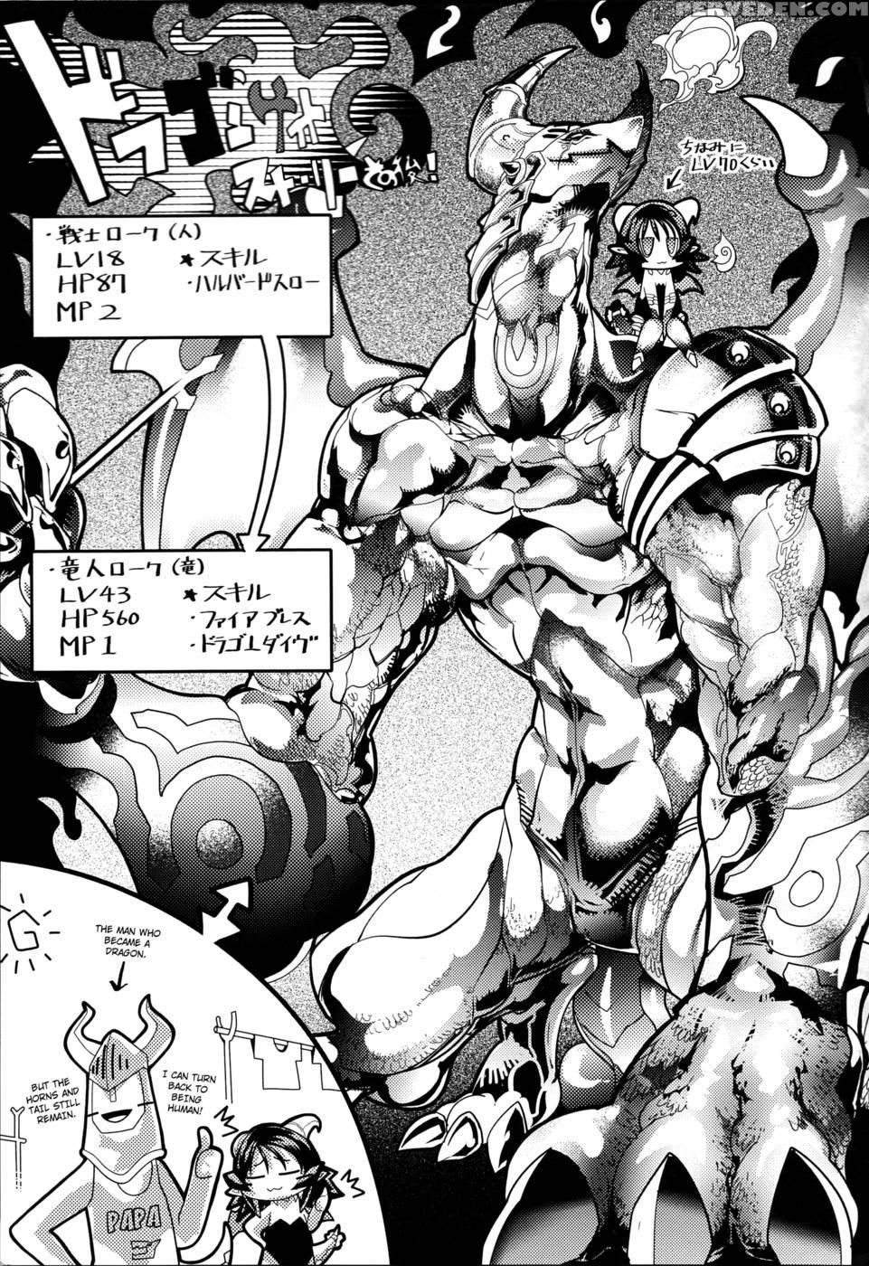 Megapai Chapter 10: The Dragon Knight Story + Omake Chapter 1 Page 16