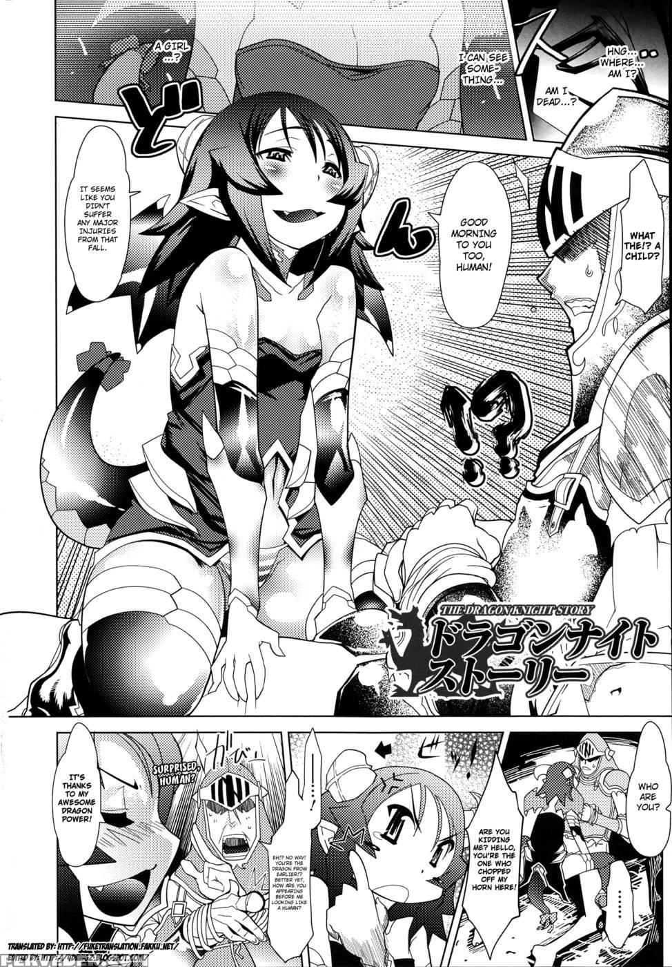 Megapai Chapter 10: The Dragon Knight Story + Omake Chapter 1 Page 2