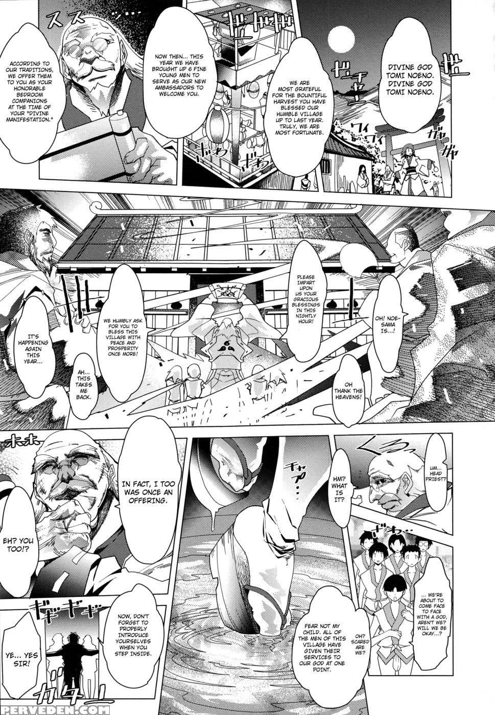 Megapai Chapter 8: Tales Of The Legendary Overnight Ritual 1