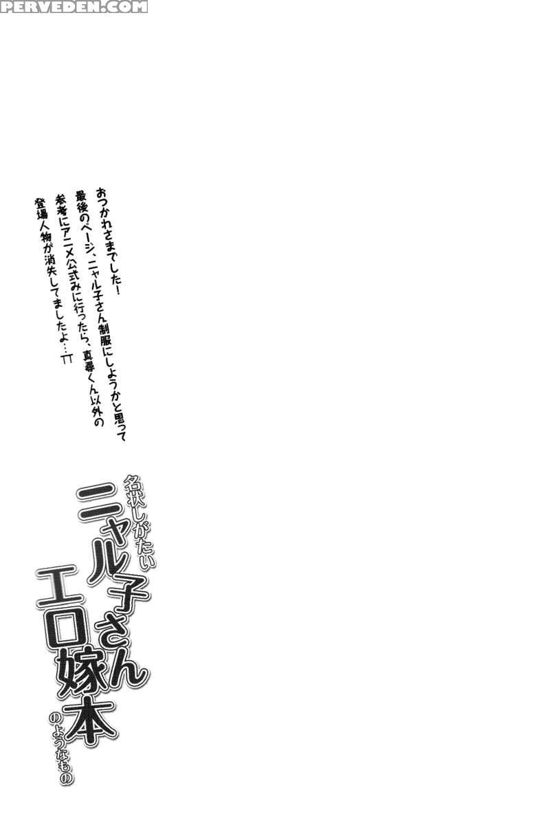Meijou Shigatai Nyaruko-san Ero Yome Hon No Younamono 1