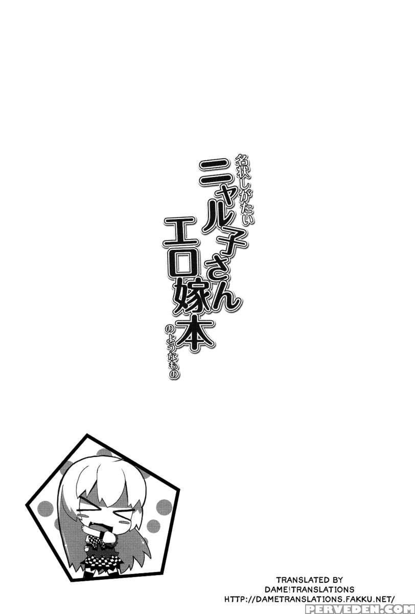Meijou Shigatai Nyaruko-san Ero Yome Hon No Younamono 1