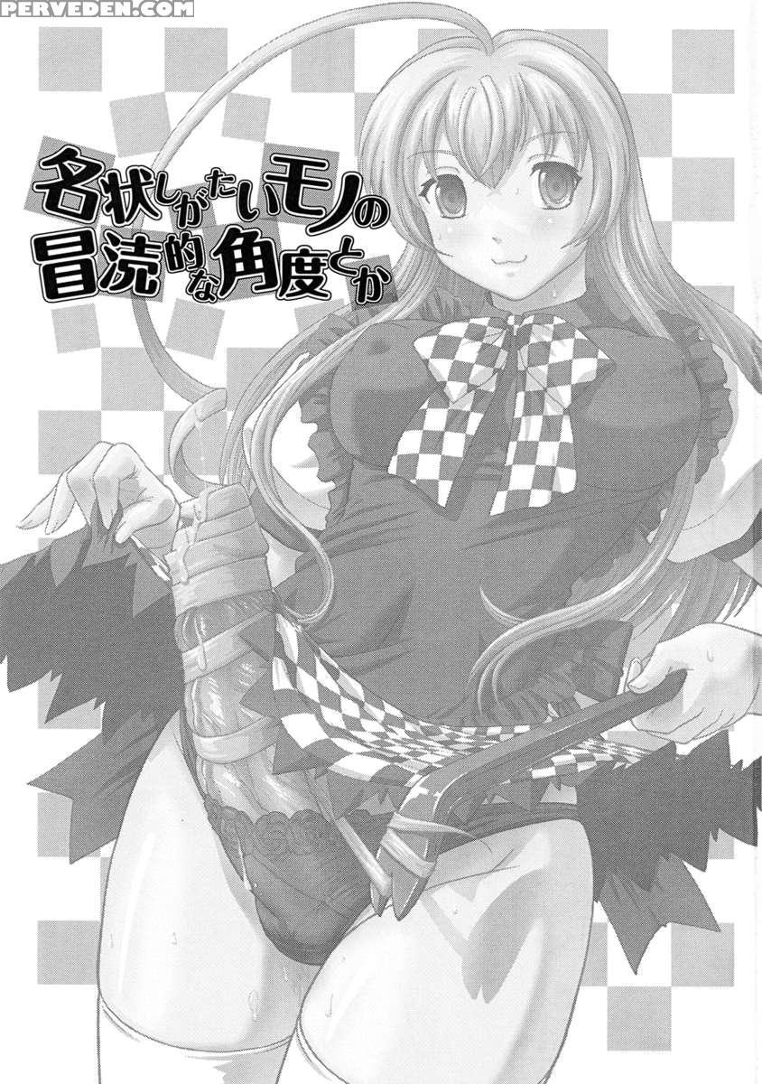 Meijoushigatai Mono No Boutoku Tekina Kakudo Toka 1