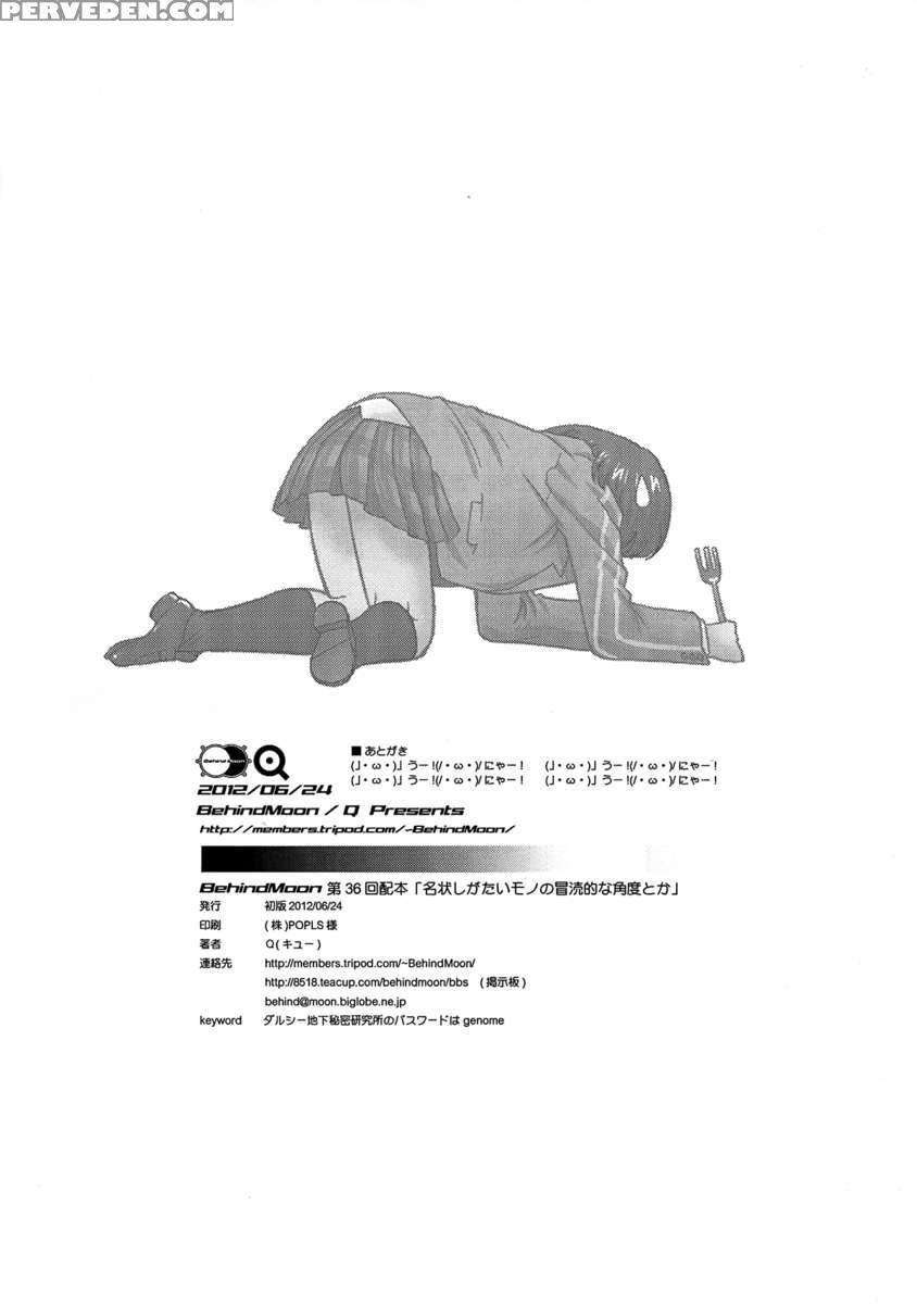 Meijoushigatai Mono No Boutoku Tekina Kakudo Toka 1