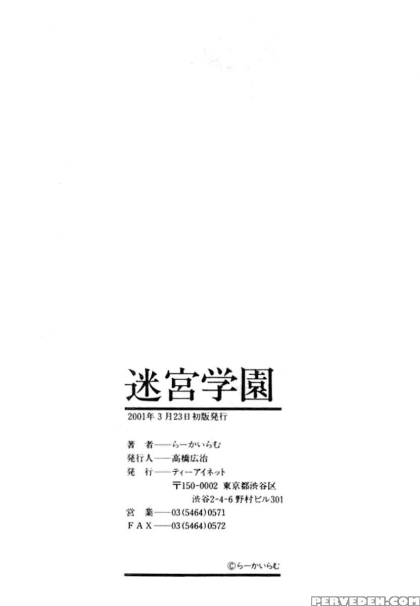 Meikyuu Gakuen 1