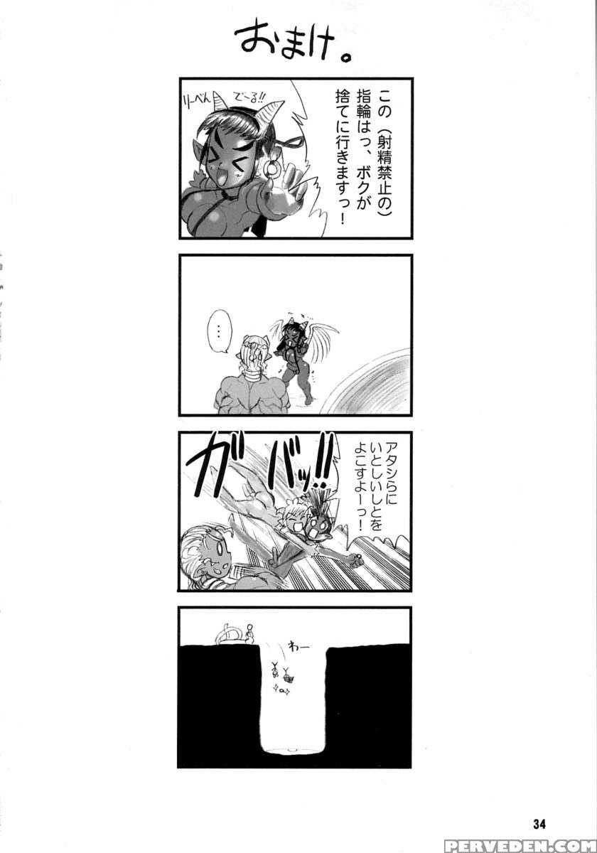 Meikyuu Oujo Prina 2 1