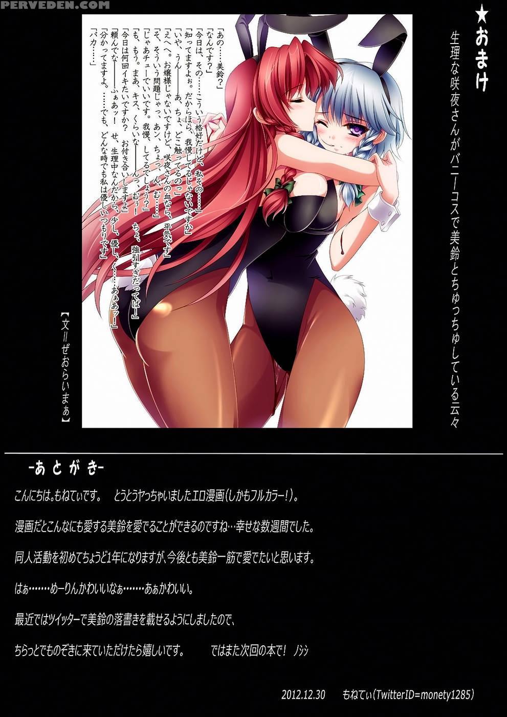 Meiling Biyori - Touhou Project 1