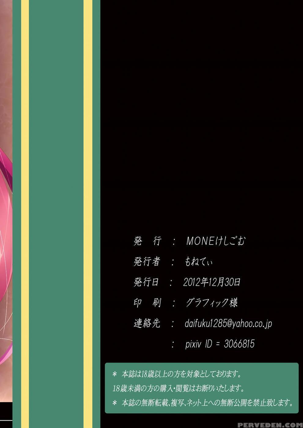 Meiling Biyori - Touhou Project 1