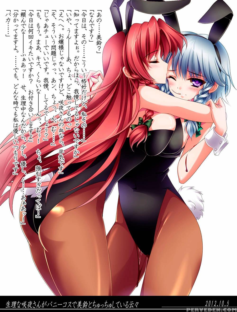 Meiling Biyori - Touhou Project 1