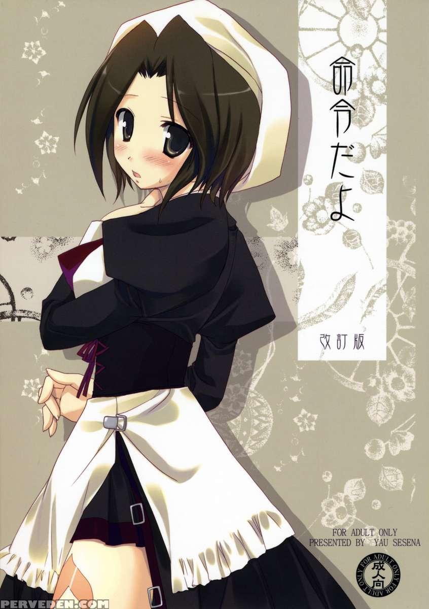 Meirei Dayo 1