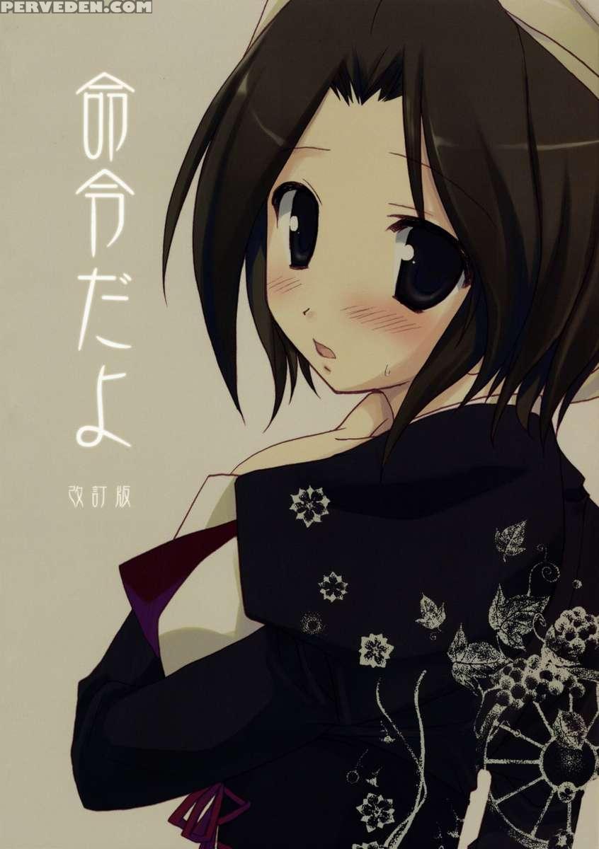 Meirei Dayo 1