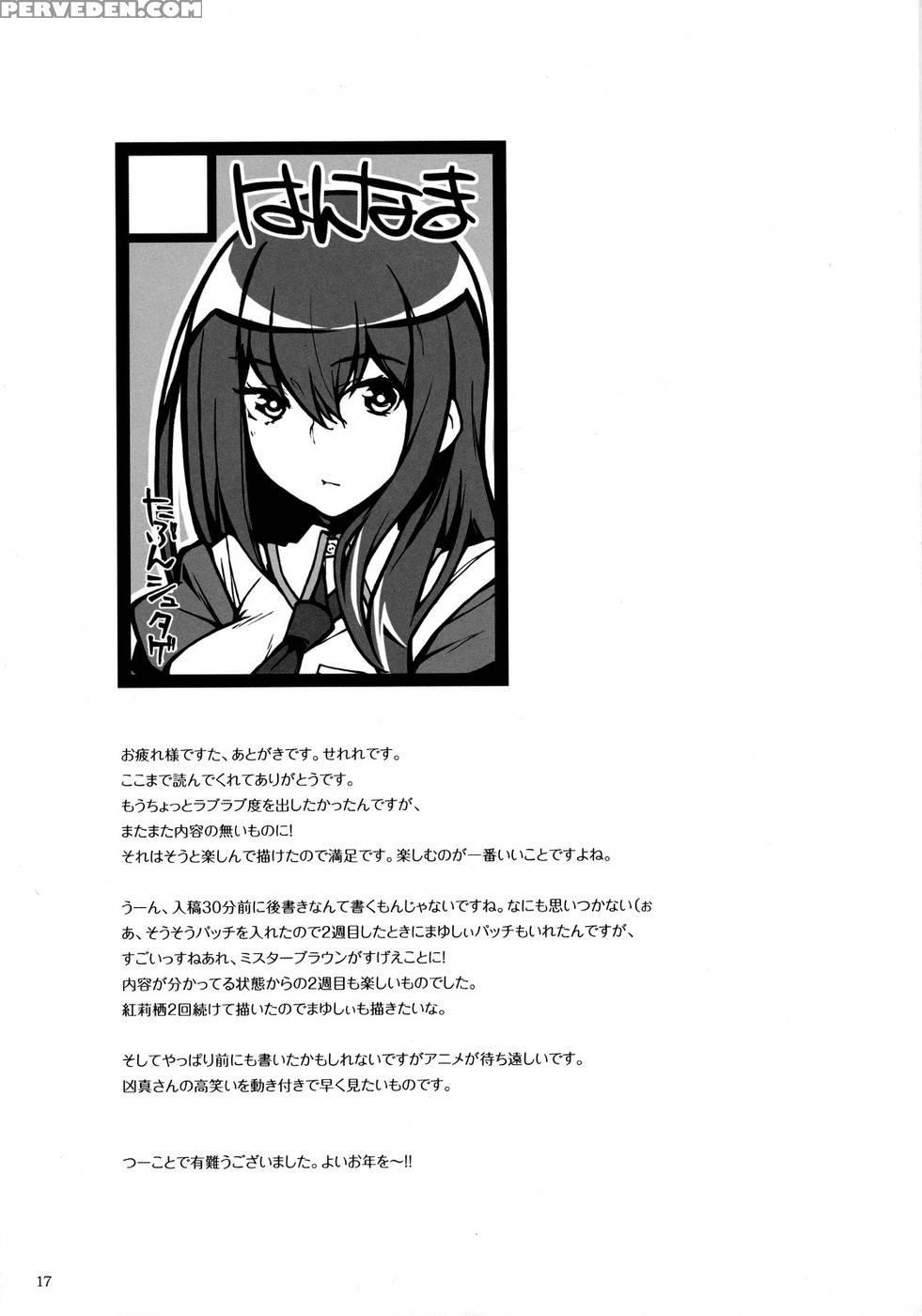 Melancholic Love - Steins;gate 1