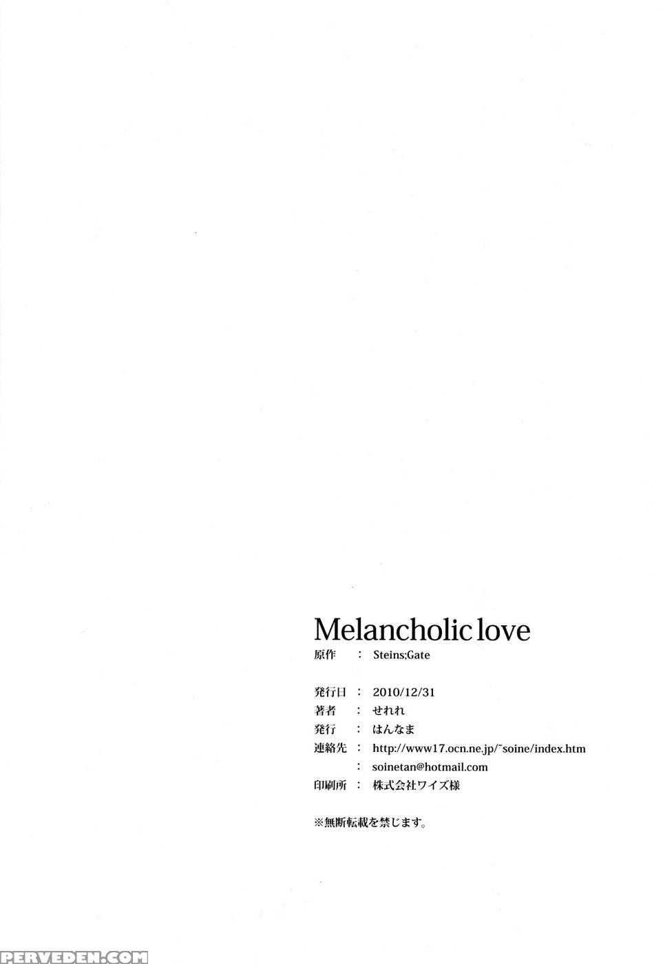 Melancholic Love - Steins;gate 1