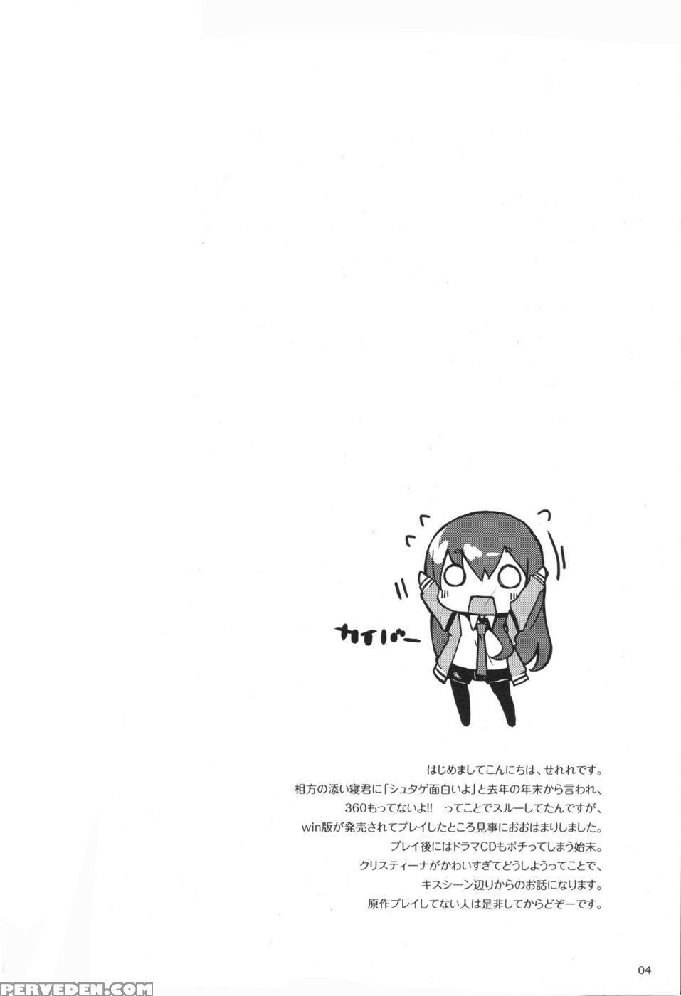 Melancholic Romance - Steins;gate 1