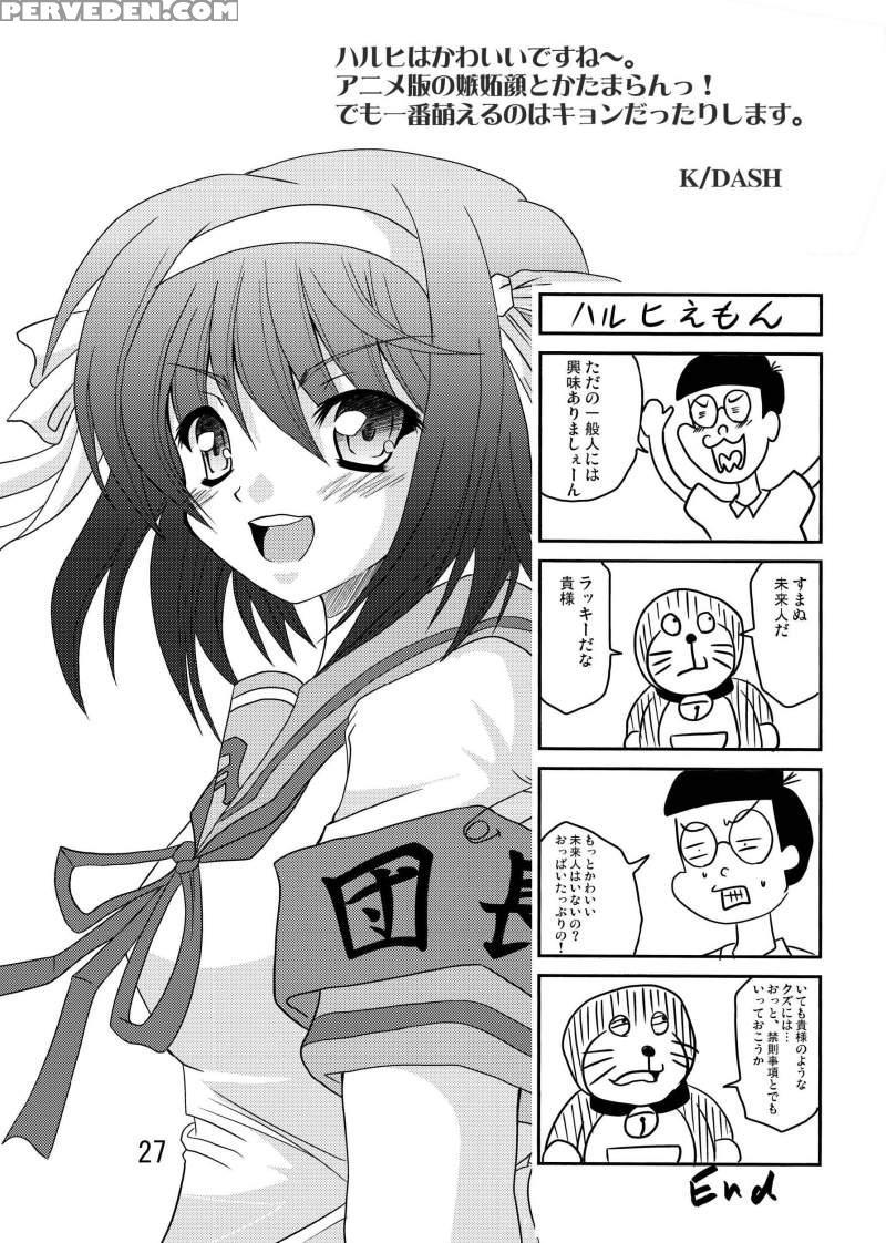 Melancholy Princess 1 - The Melancholy Of Haruhi Suzumiya 1