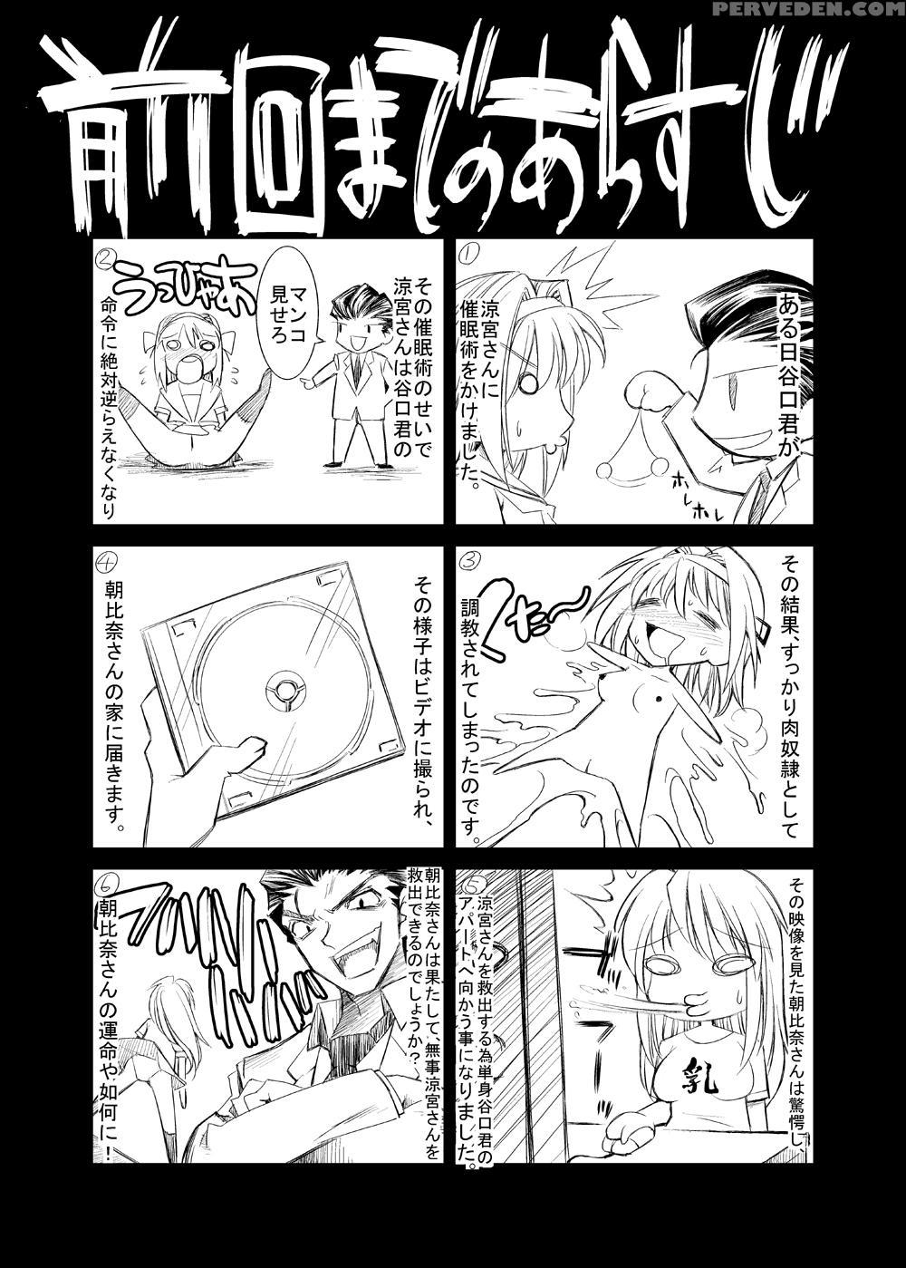 Melancholy Princess 2 - The Melancholy Of Haruhi Suzumiya 1