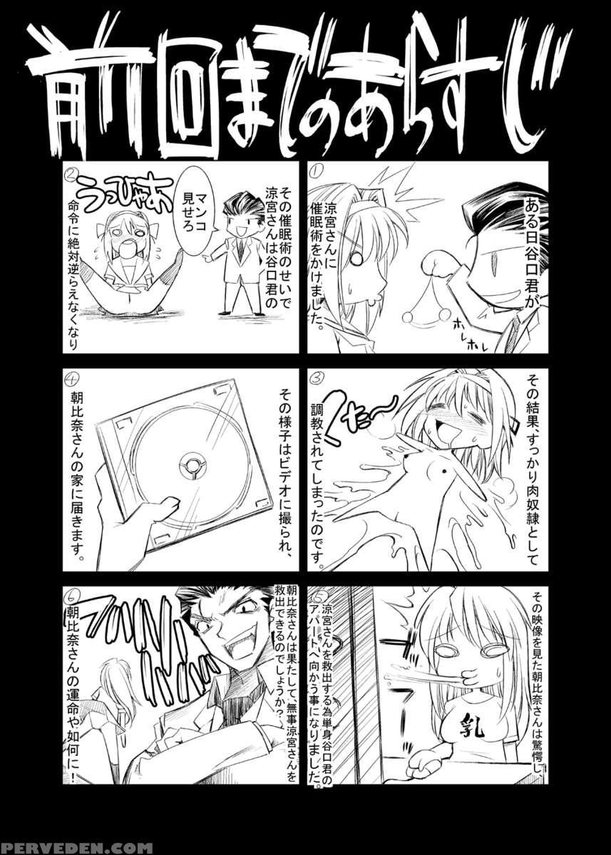 Melancholy Princess 2 1