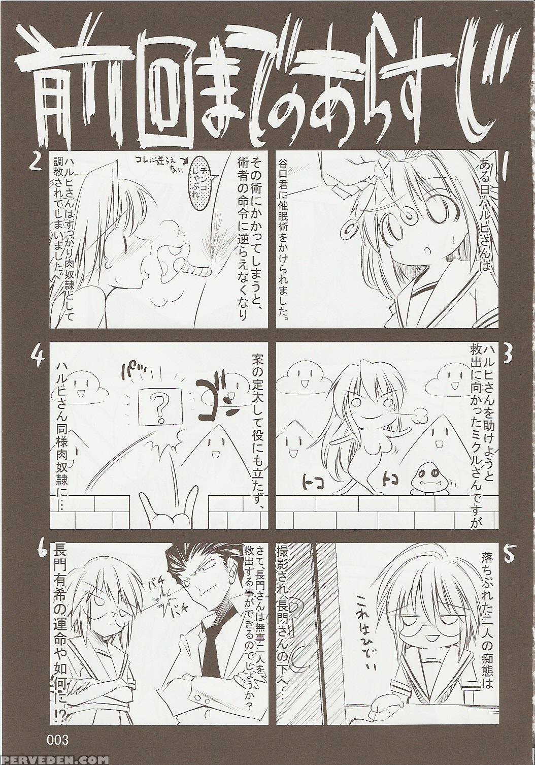 Melancholy Princess 3 - The Melancholy Of Haruhi Suzumiya 1