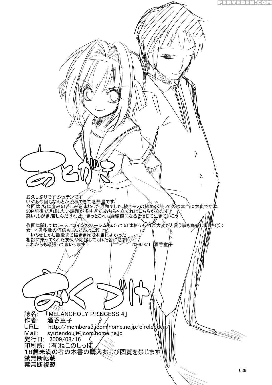 Melancholy Princess 4 - The Melancholy Of Haruhi Suzumiya 1