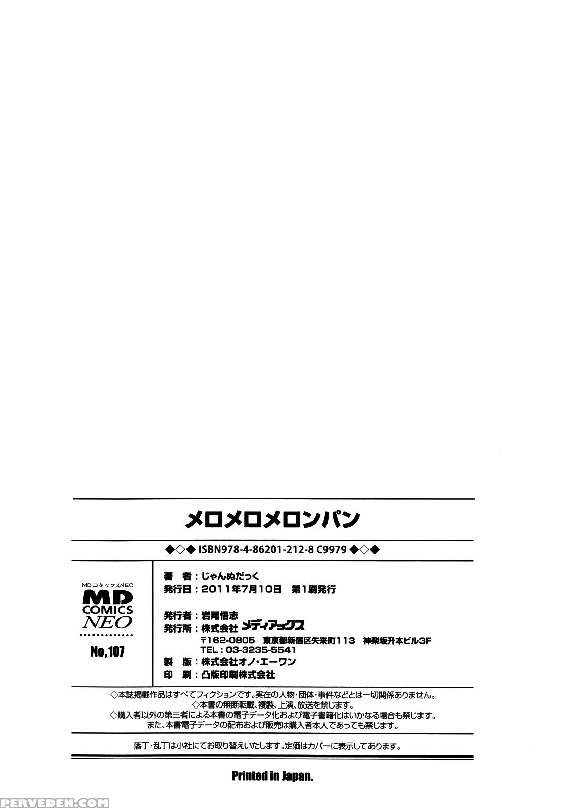 Melo Melo Melon Pan 10