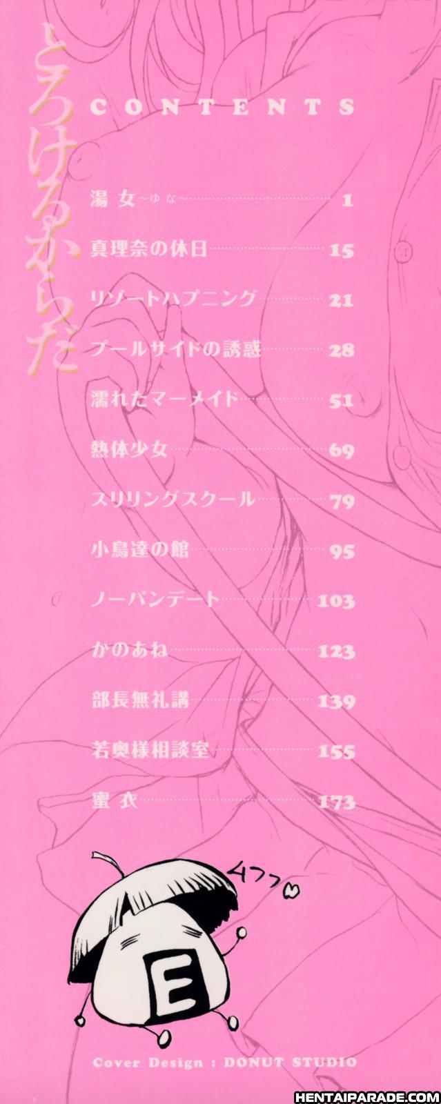 Melty Body (e-musu Aki) 0: Contents