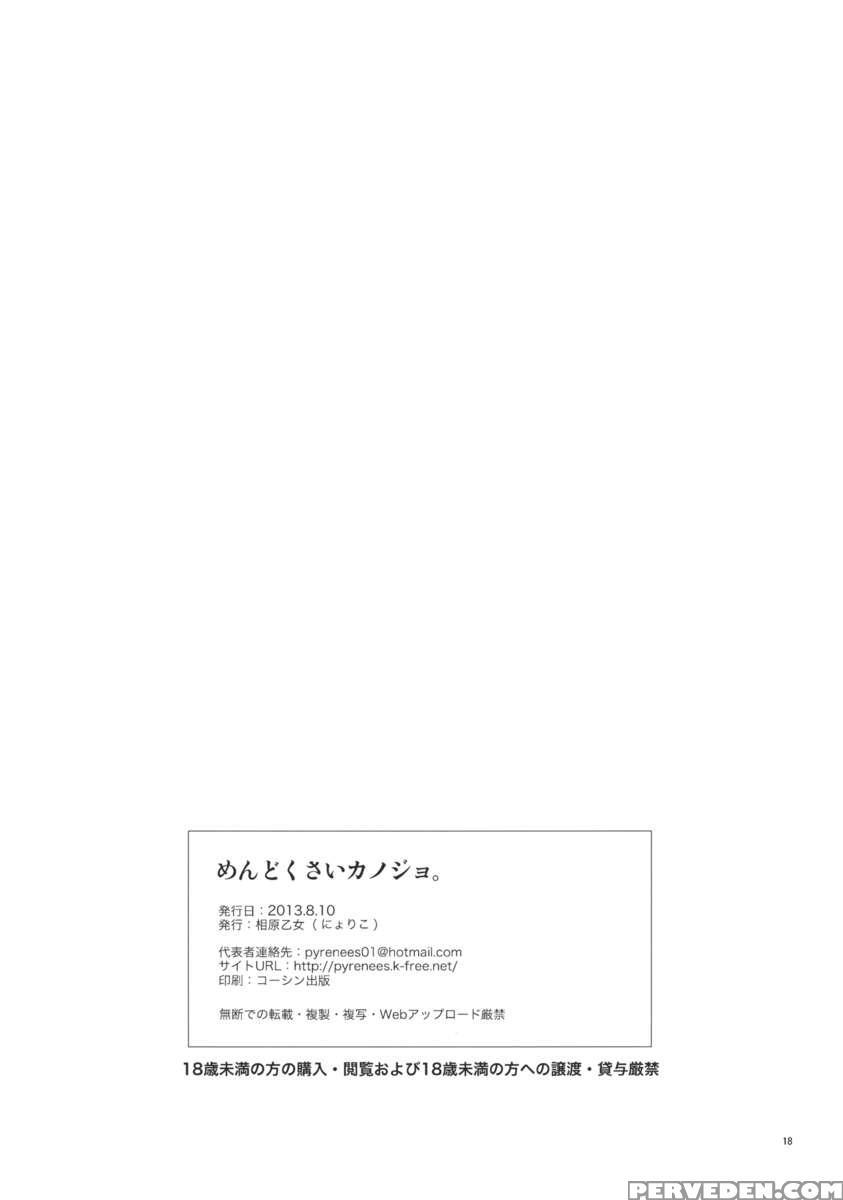 Mendokusai Kanojo. 1
