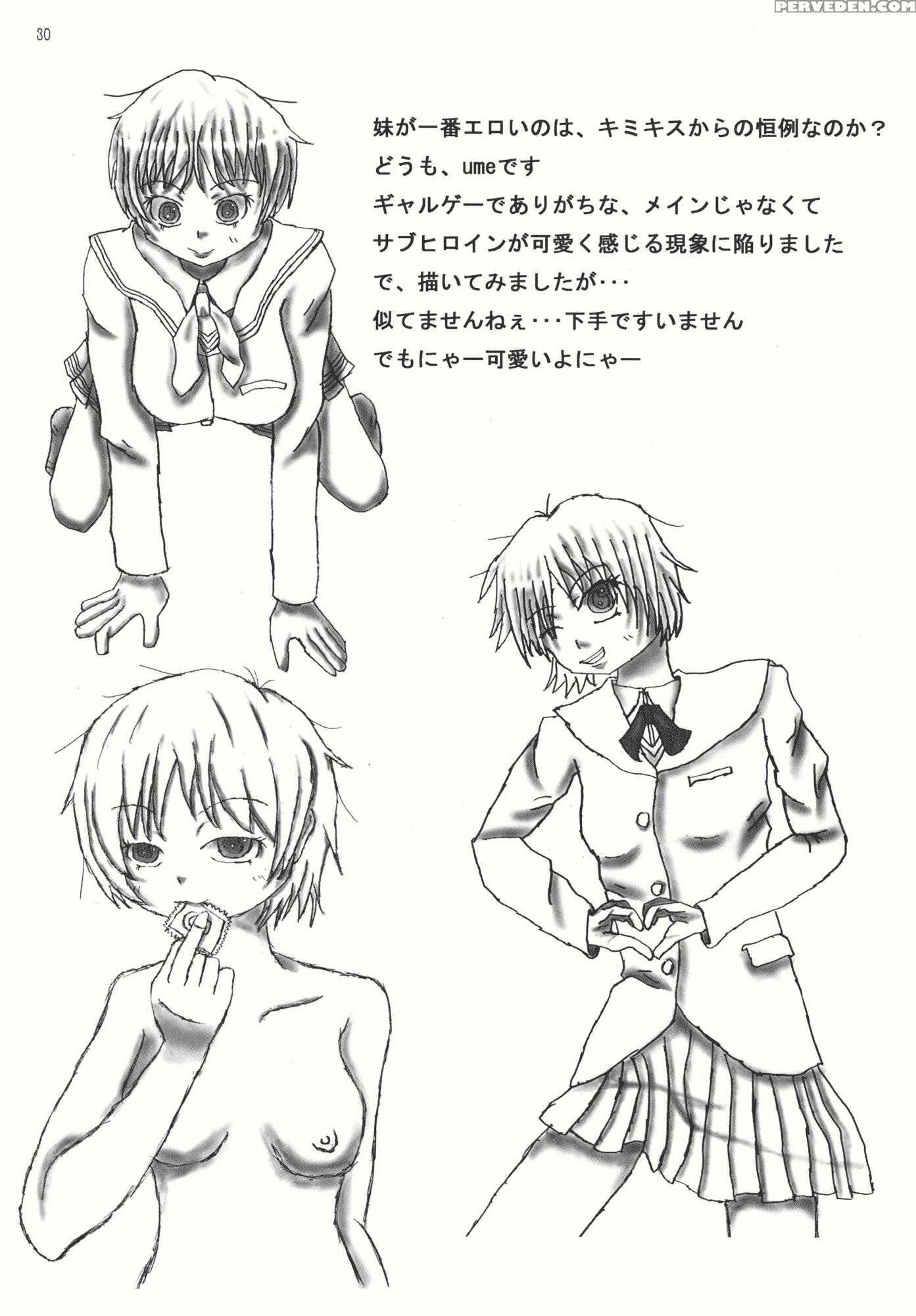 Mercury Narcissus - Amagami 1