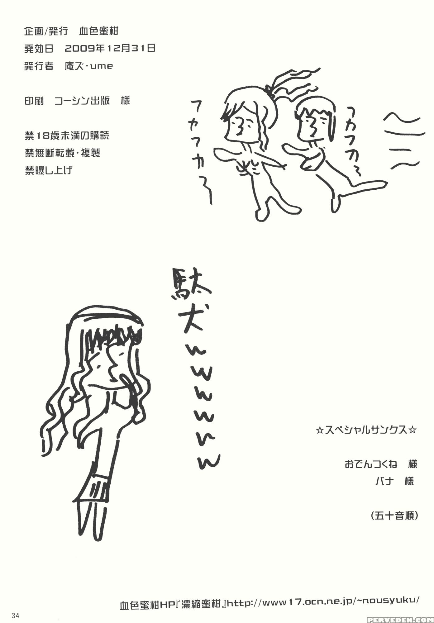 Mercury Narcissus - Amagami 1