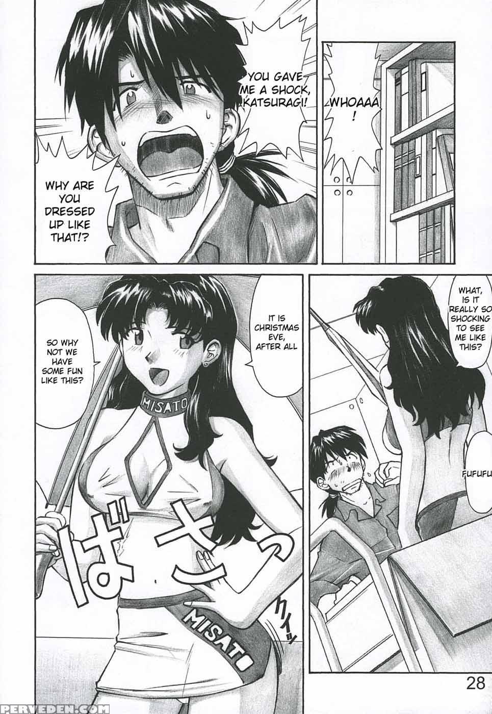 Merry Box - Neon Genesis Evangelion 1