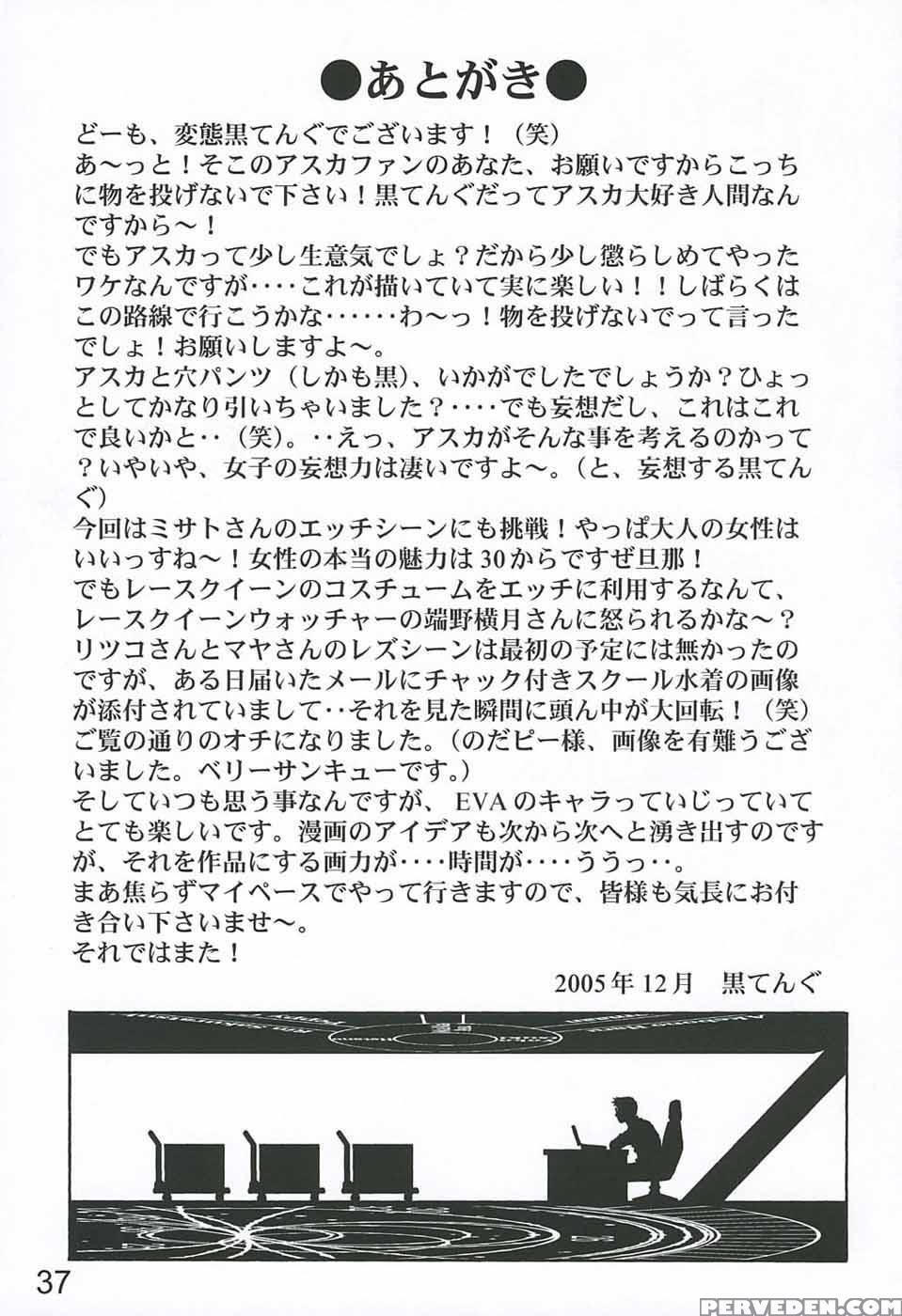 Merry Box - Neon Genesis Evangelion 1