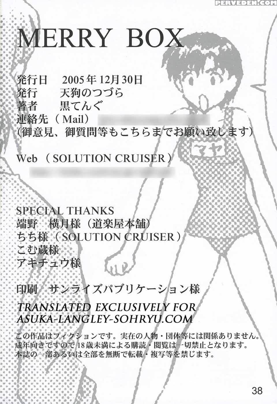Merry Box - Neon Genesis Evangelion 1