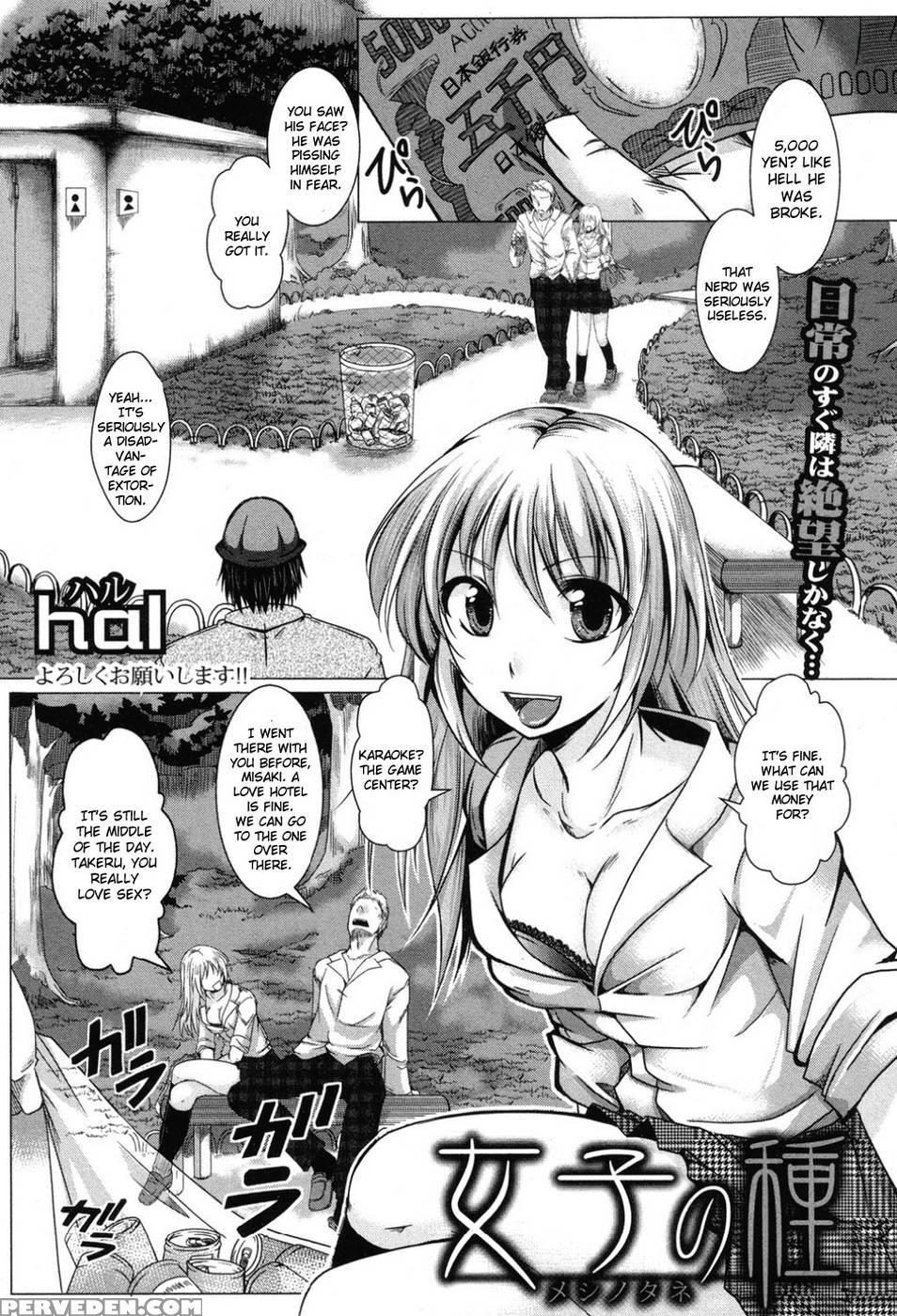 Meshi No Tane 1