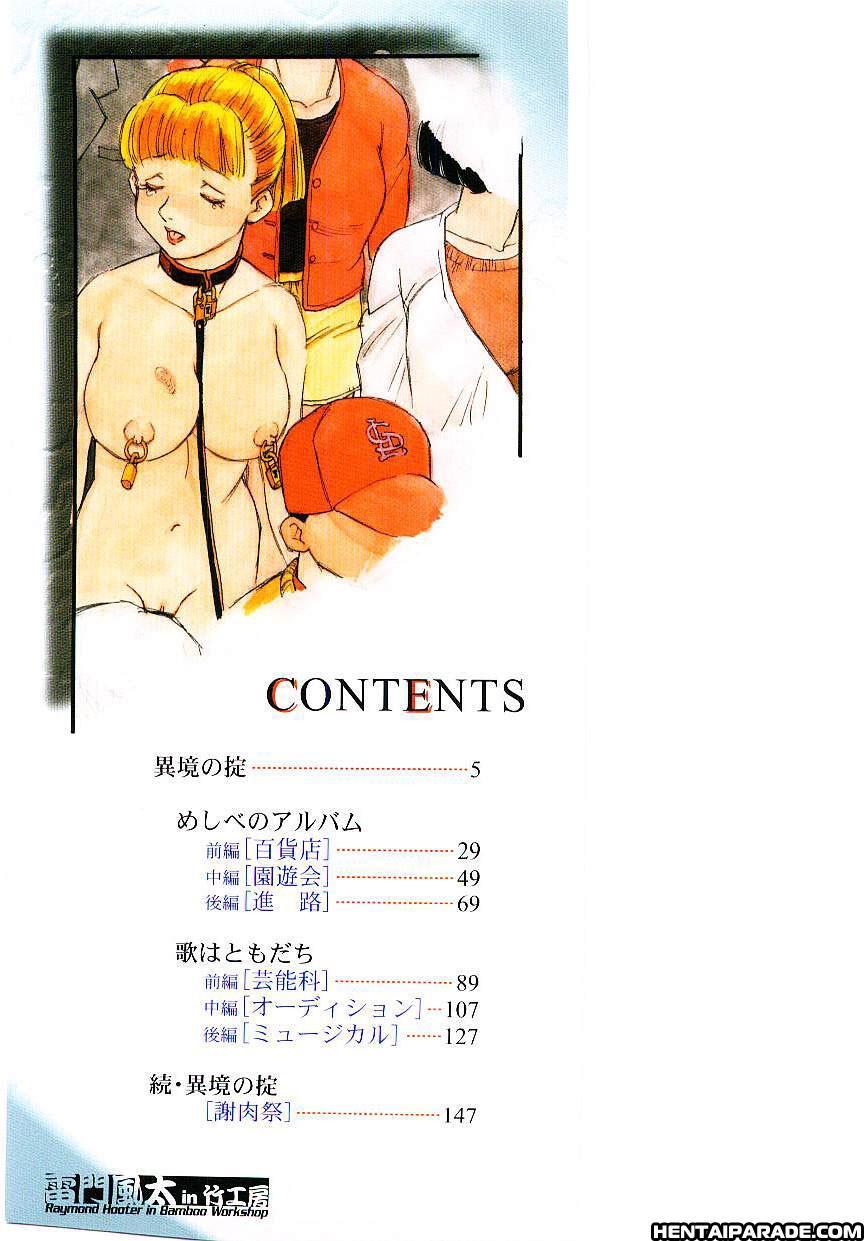 Meshibeno Album 1