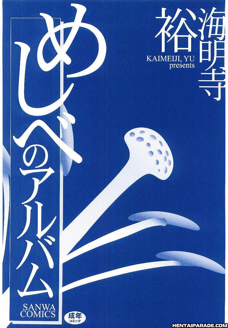 Meshibeno Album 1