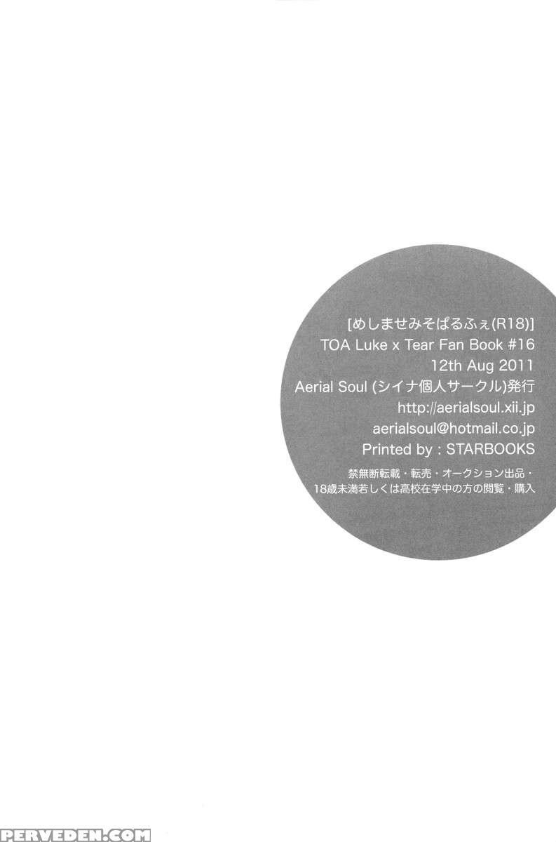 Meshimase Miso Parfait 1