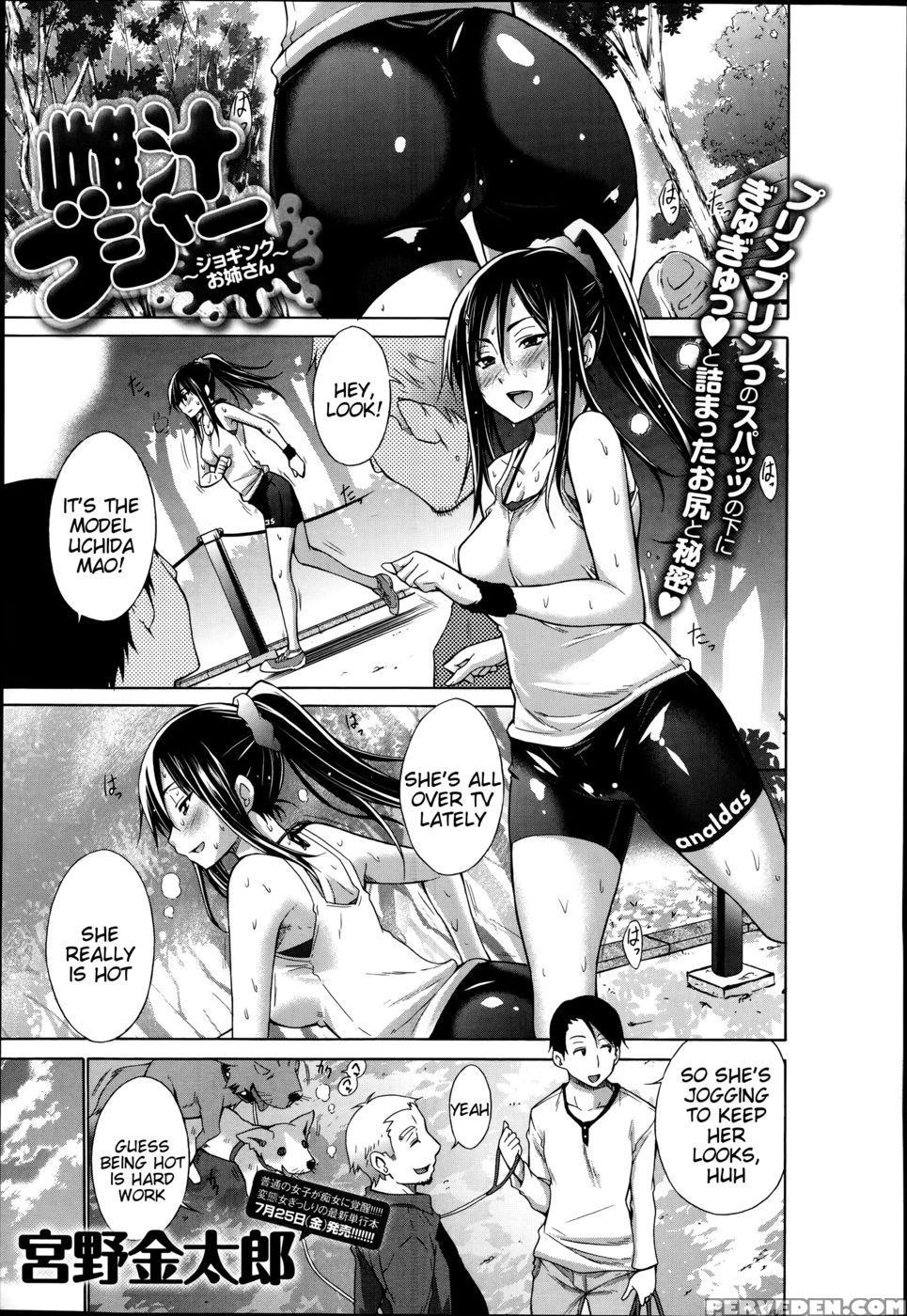 Mesu Jiru Bushaa ~jogging Onee-san~ - Miyano Kintarou 1