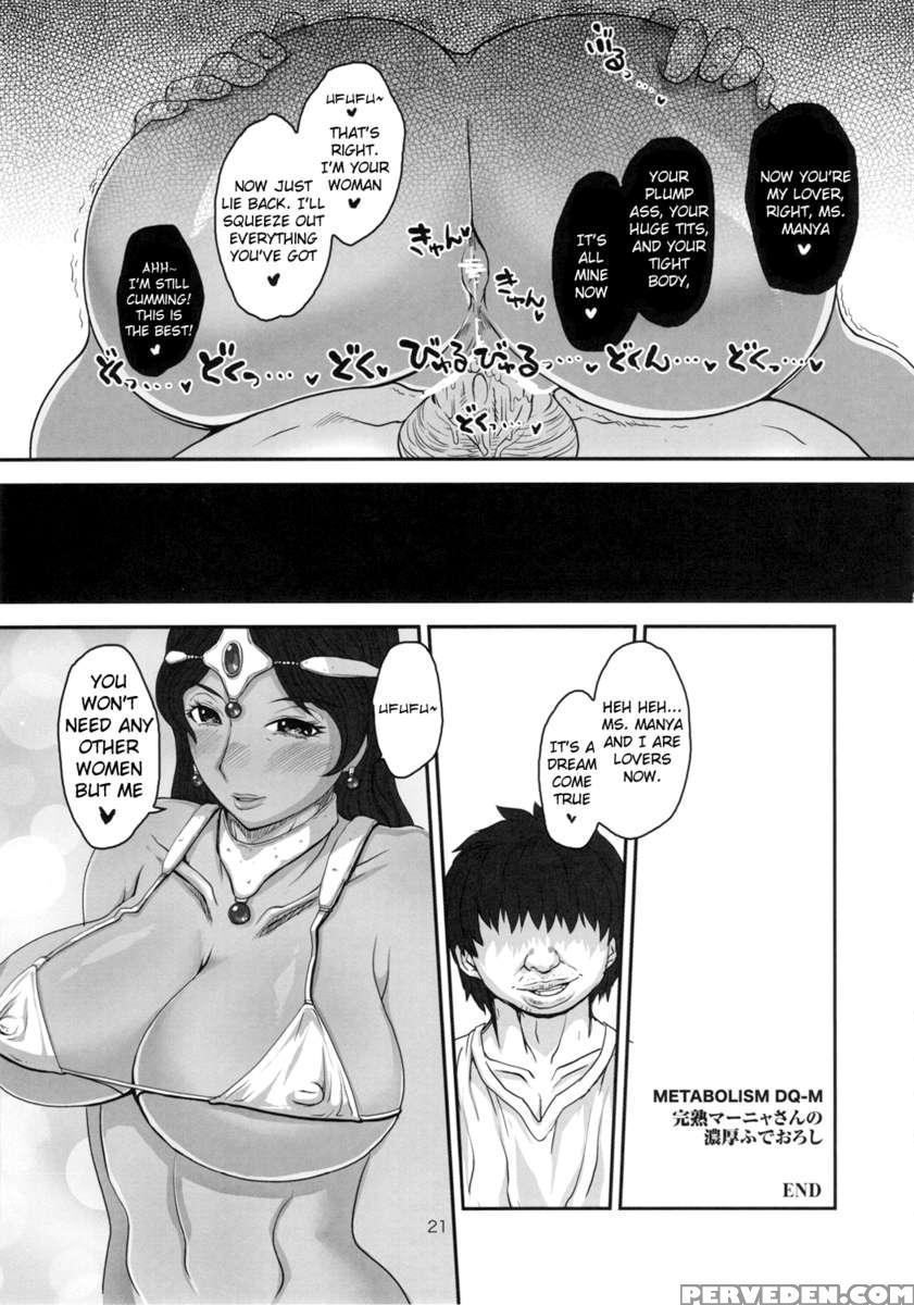 Metabolism Dq-m Kanjuku Manya-san No Noukou Fudeoroshi 1
