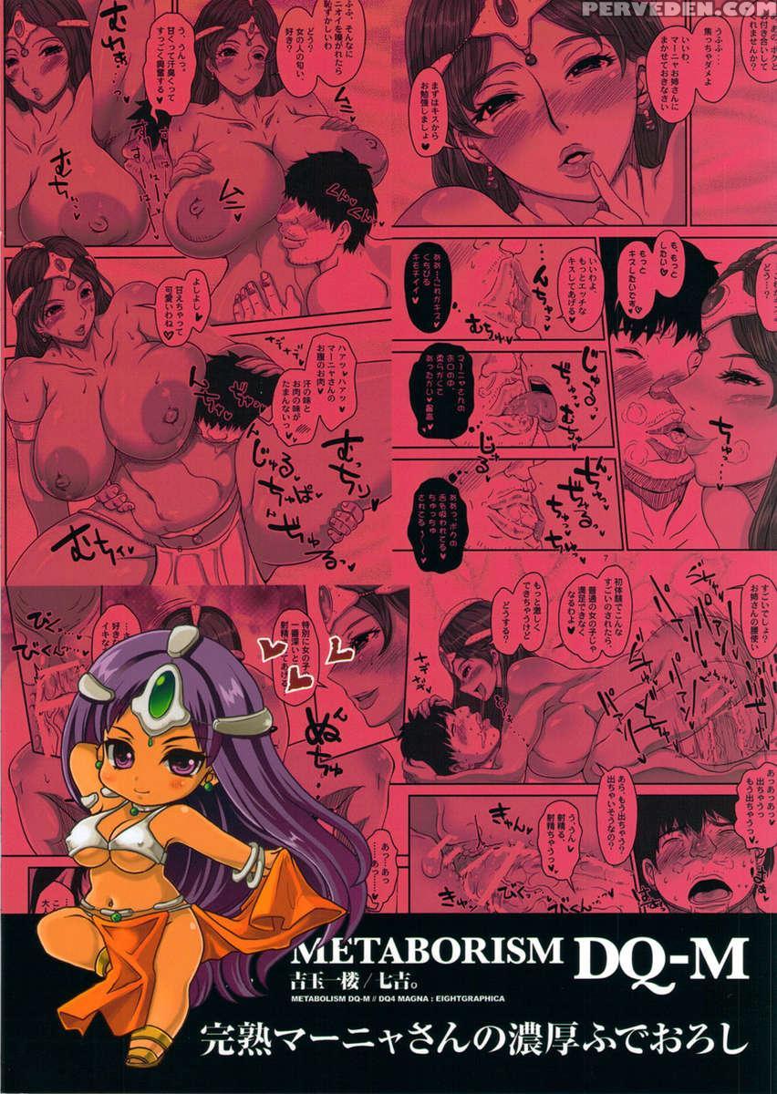 Metabolism Dq-m Kanjuku Manya-san No Noukou Fudeoroshi 1