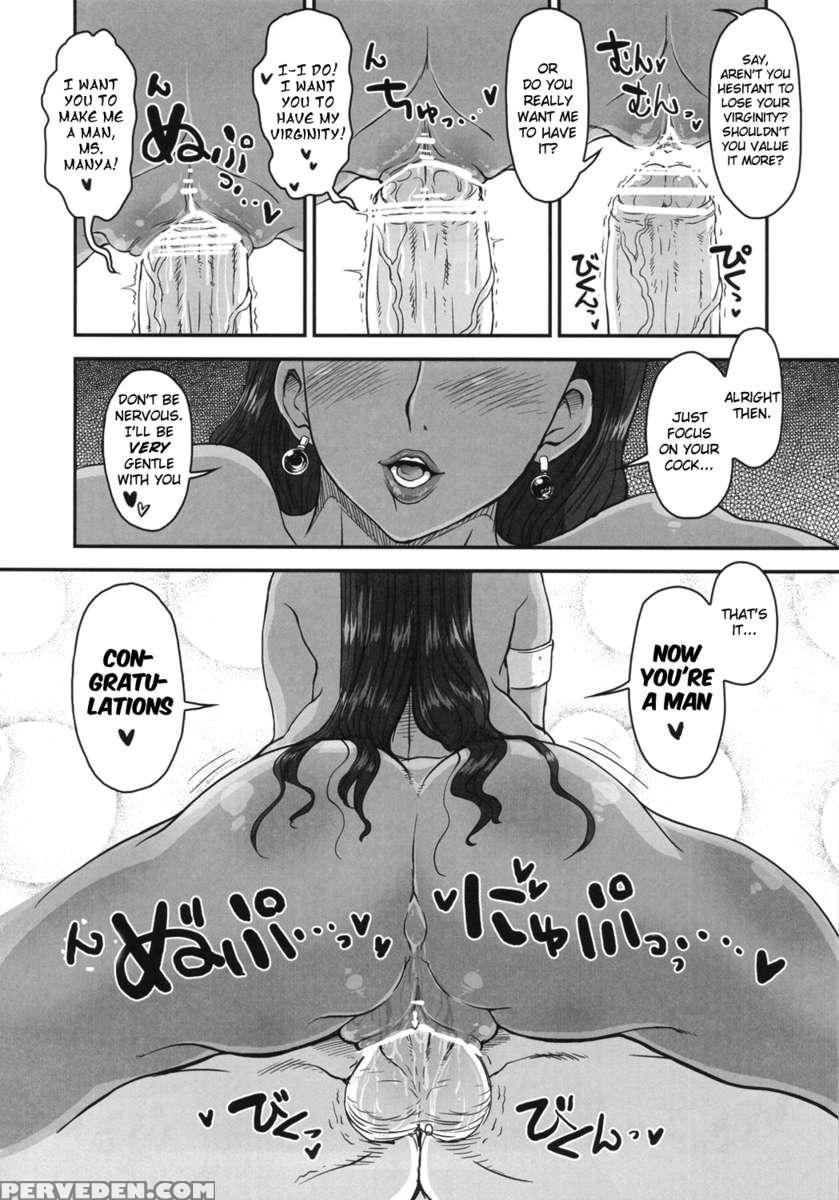 Metabolism Dq-m Kanjuku Manya-san No Noukou Fudeoroshi 1