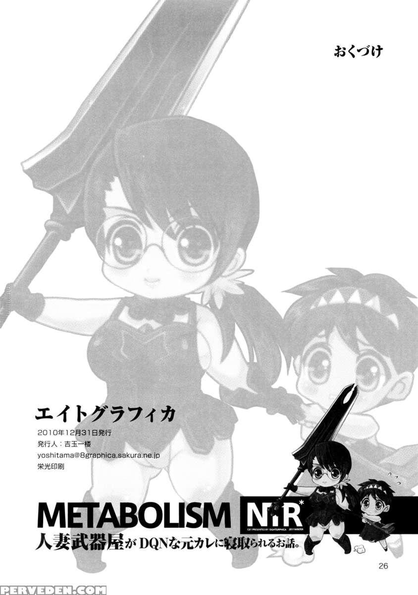 Metabolism Ntr Hitozuma Bukiya Ga Dqn Na Motokare Ni Netorareru Ohanashi. 1