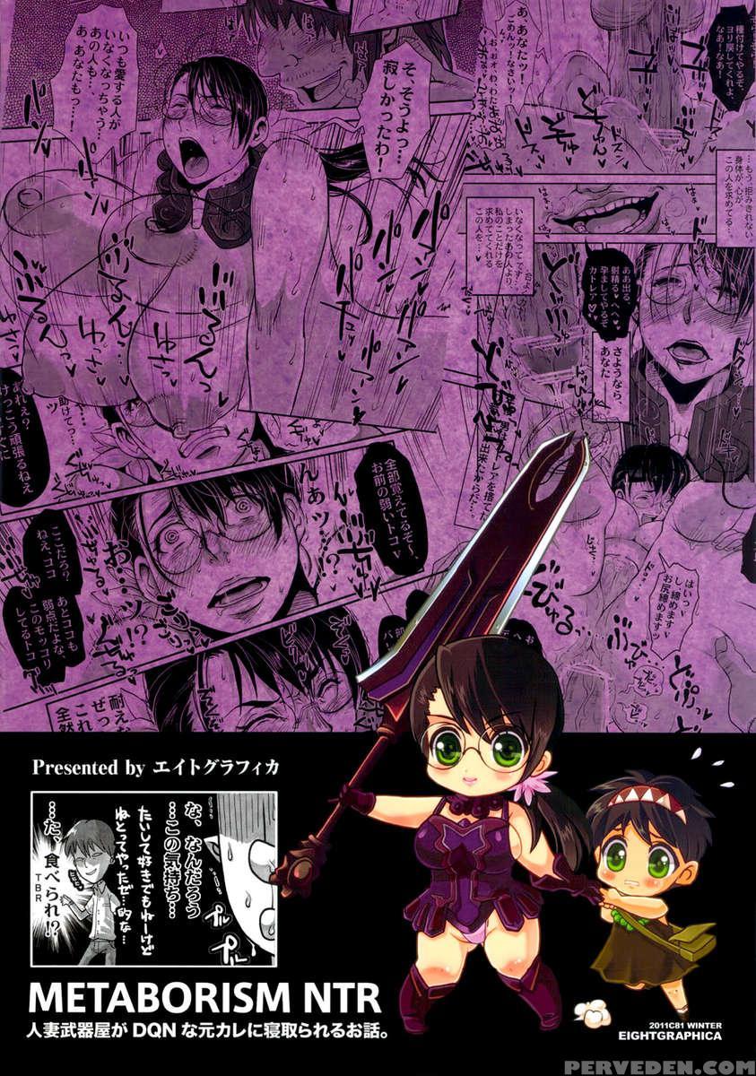 Metabolism Ntr Hitozuma Bukiya Ga Dqn Na Motokare Ni Netorareru Ohanashi. 1